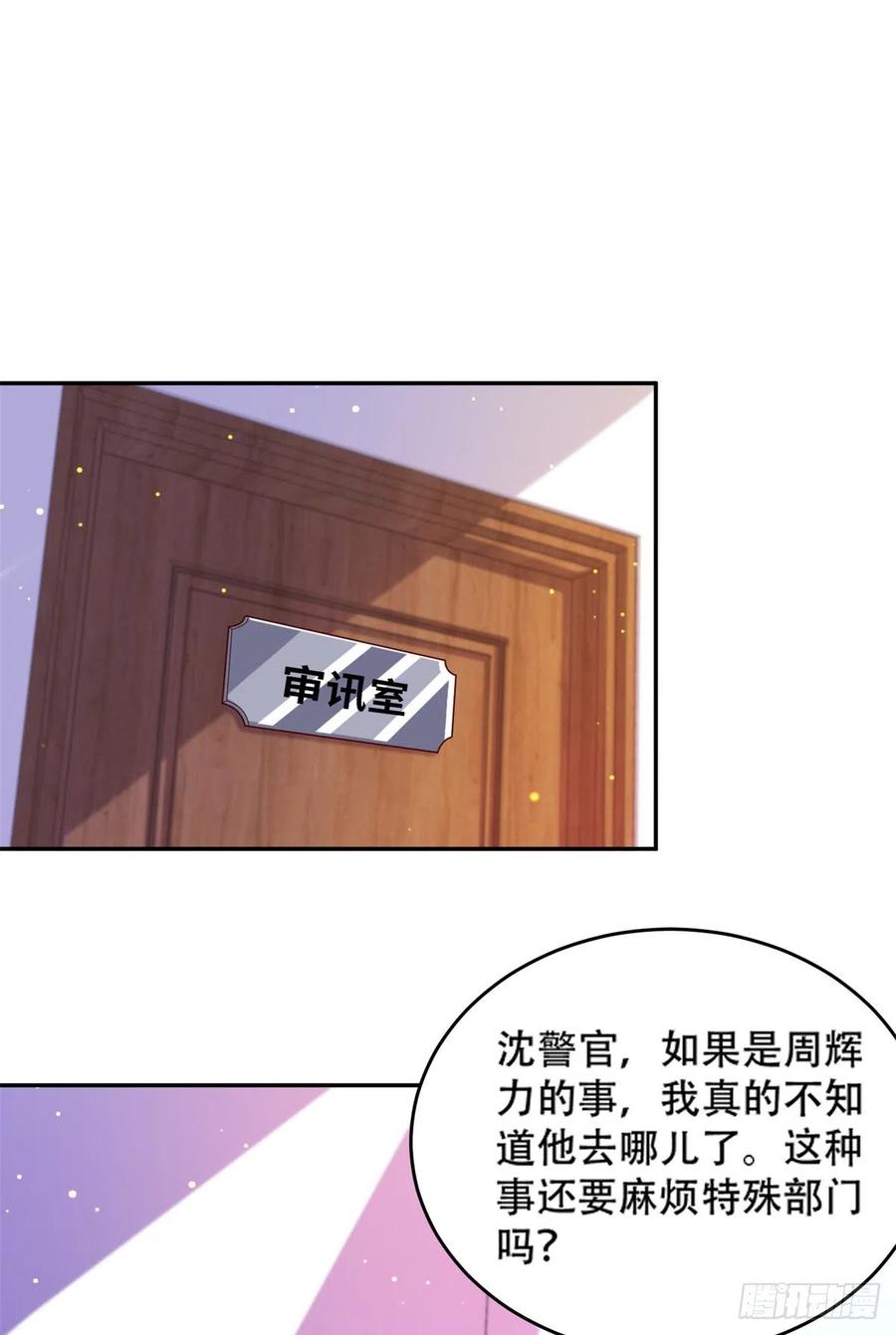 47 一日之限-第49话