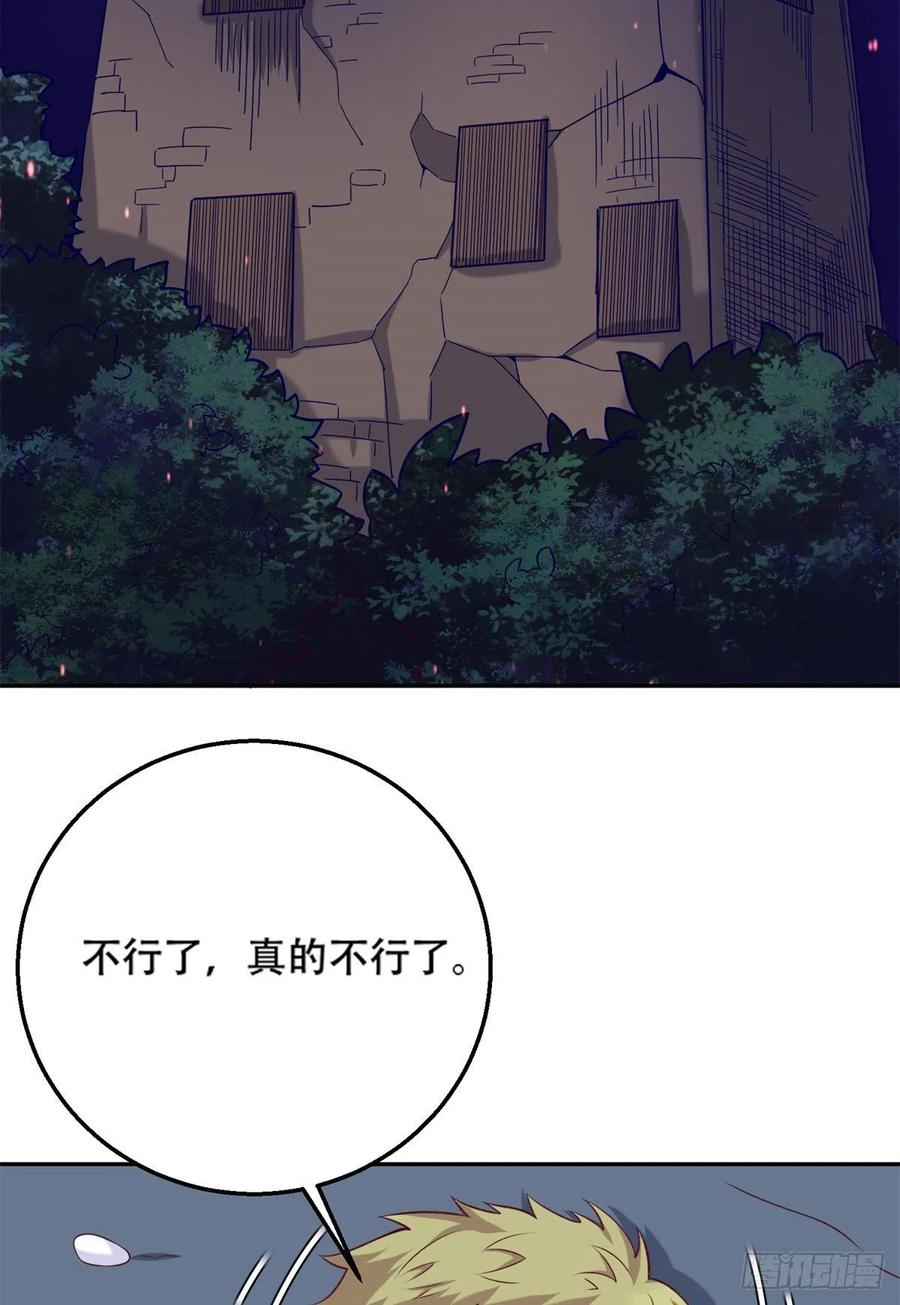 47 一日之限-第49话