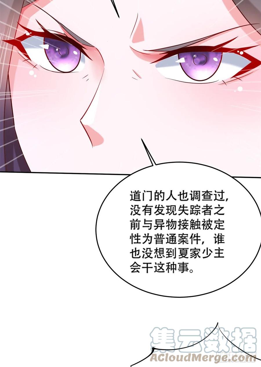47 一日之限-第49话