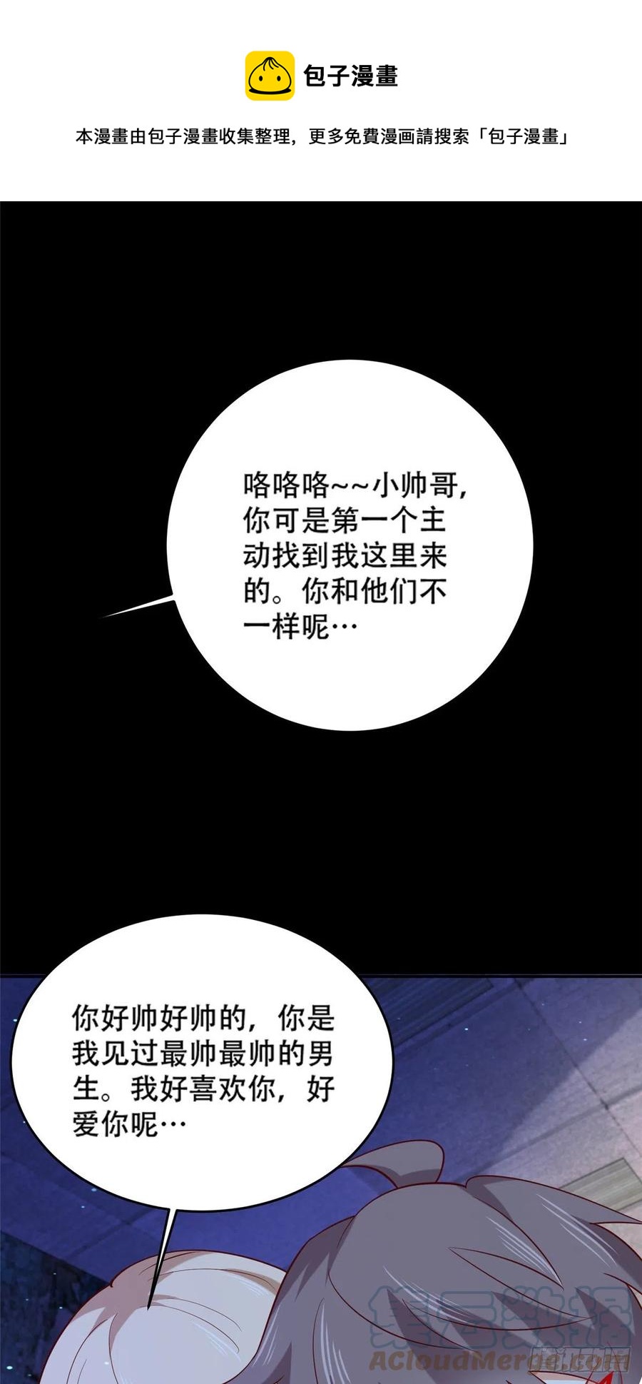 49 啊，我的眼睛-第51话