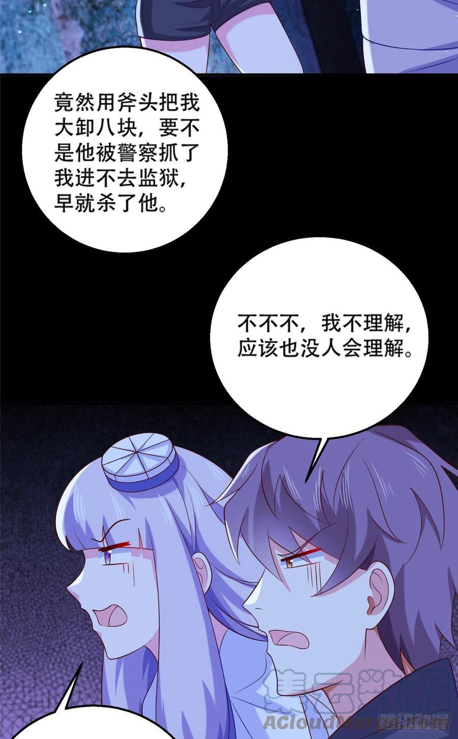 49 啊，我的眼睛-第51话