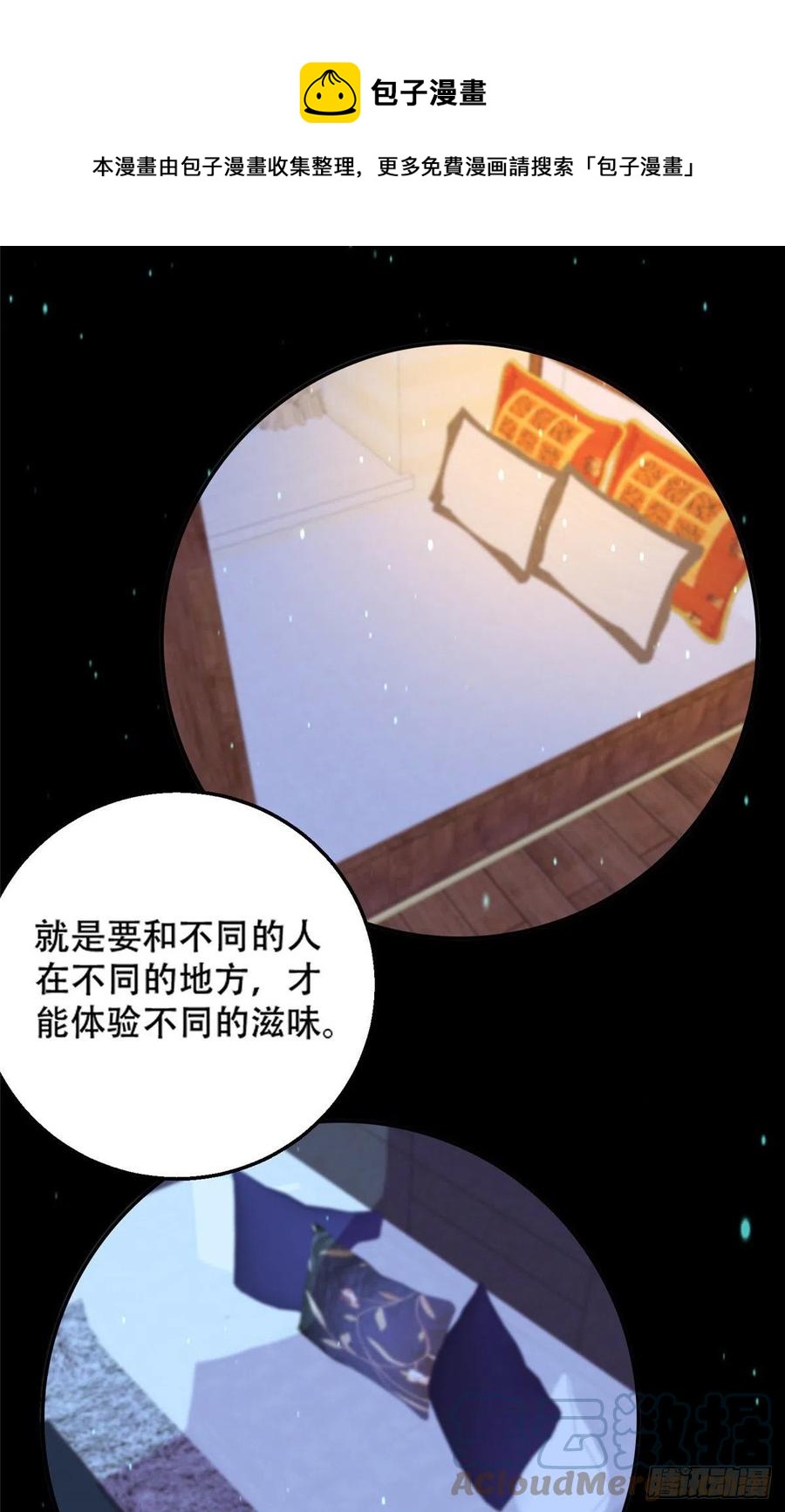 49 啊，我的眼睛-第51话