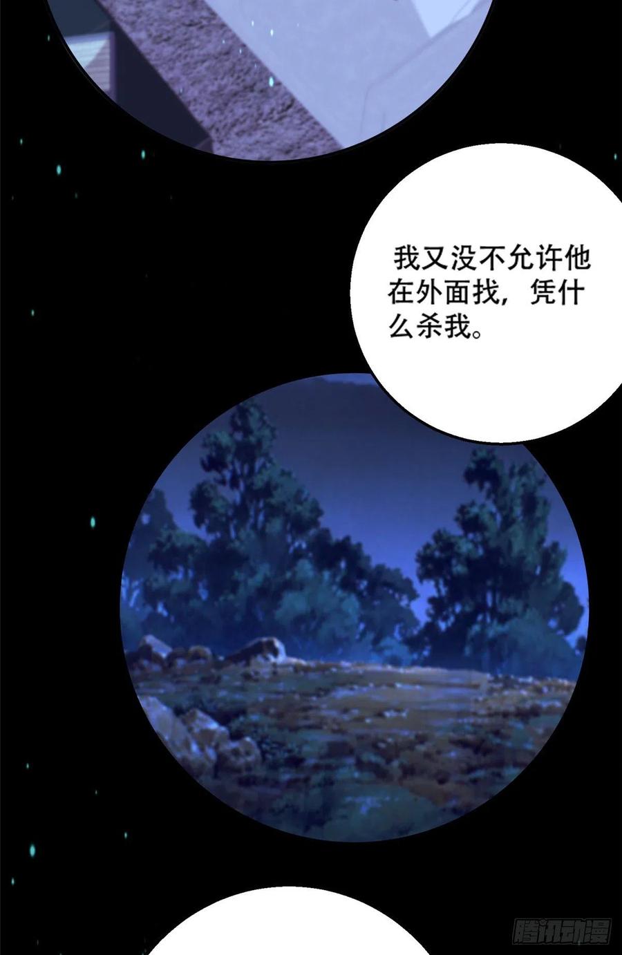 49 啊，我的眼睛-第51话