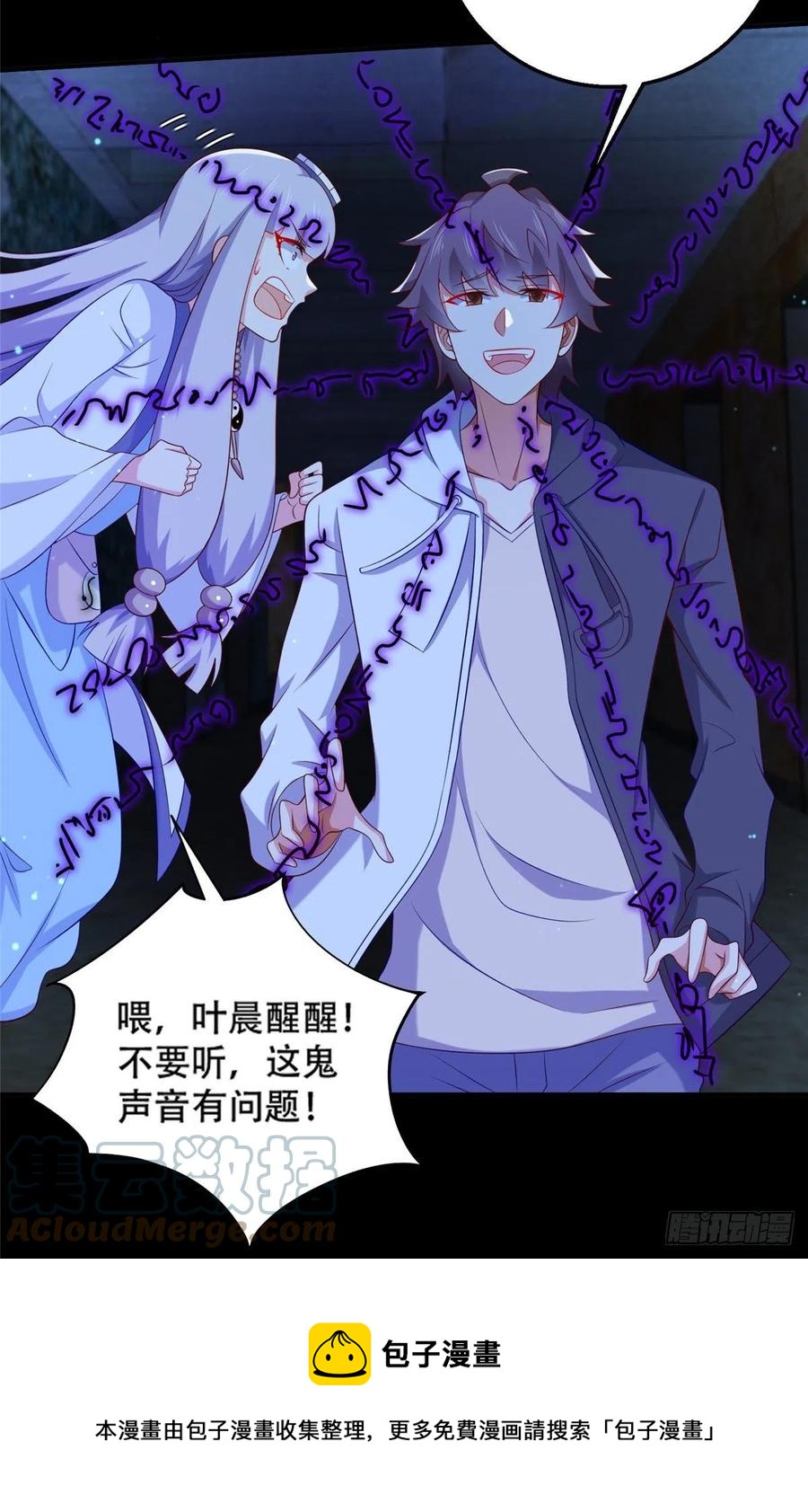 49 啊，我的眼睛-第51话
