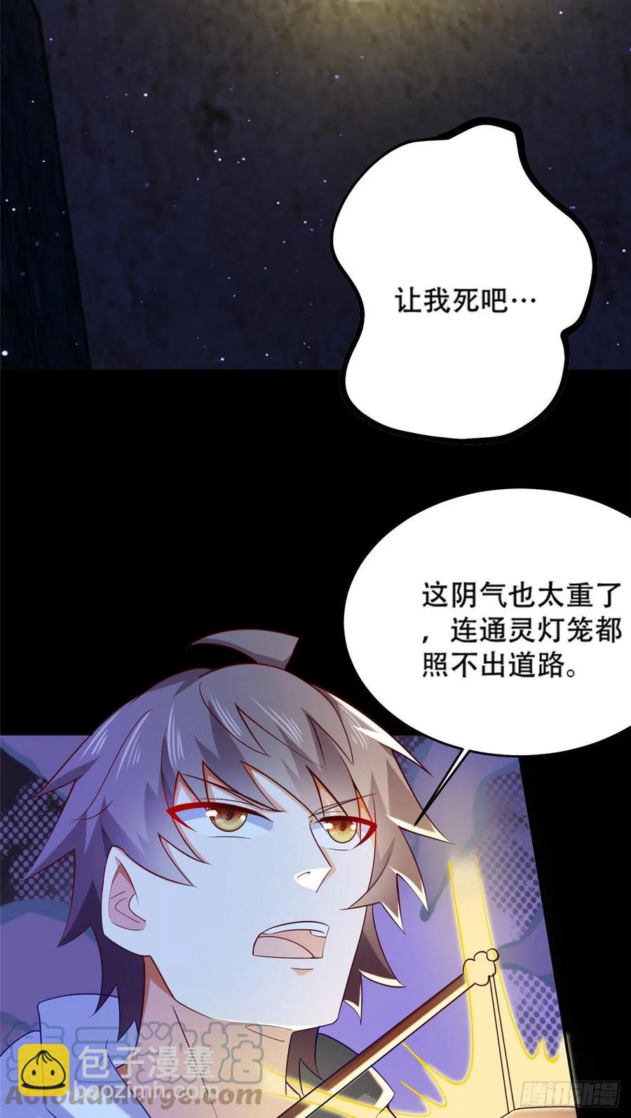 49 啊，我的眼睛-第51话