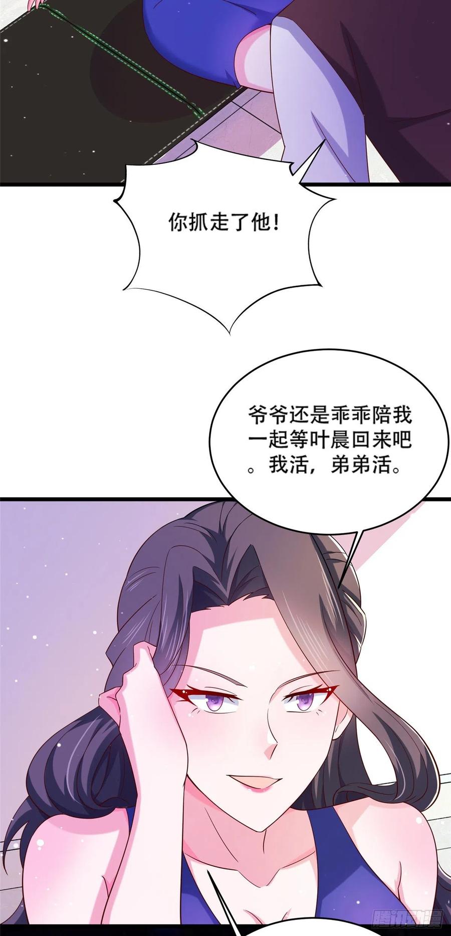 51 系统的过去-第53话