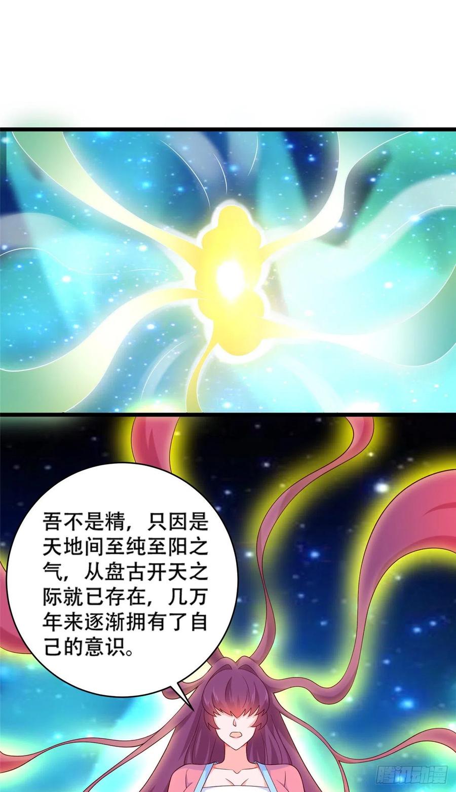 51 系统的过去-第53话