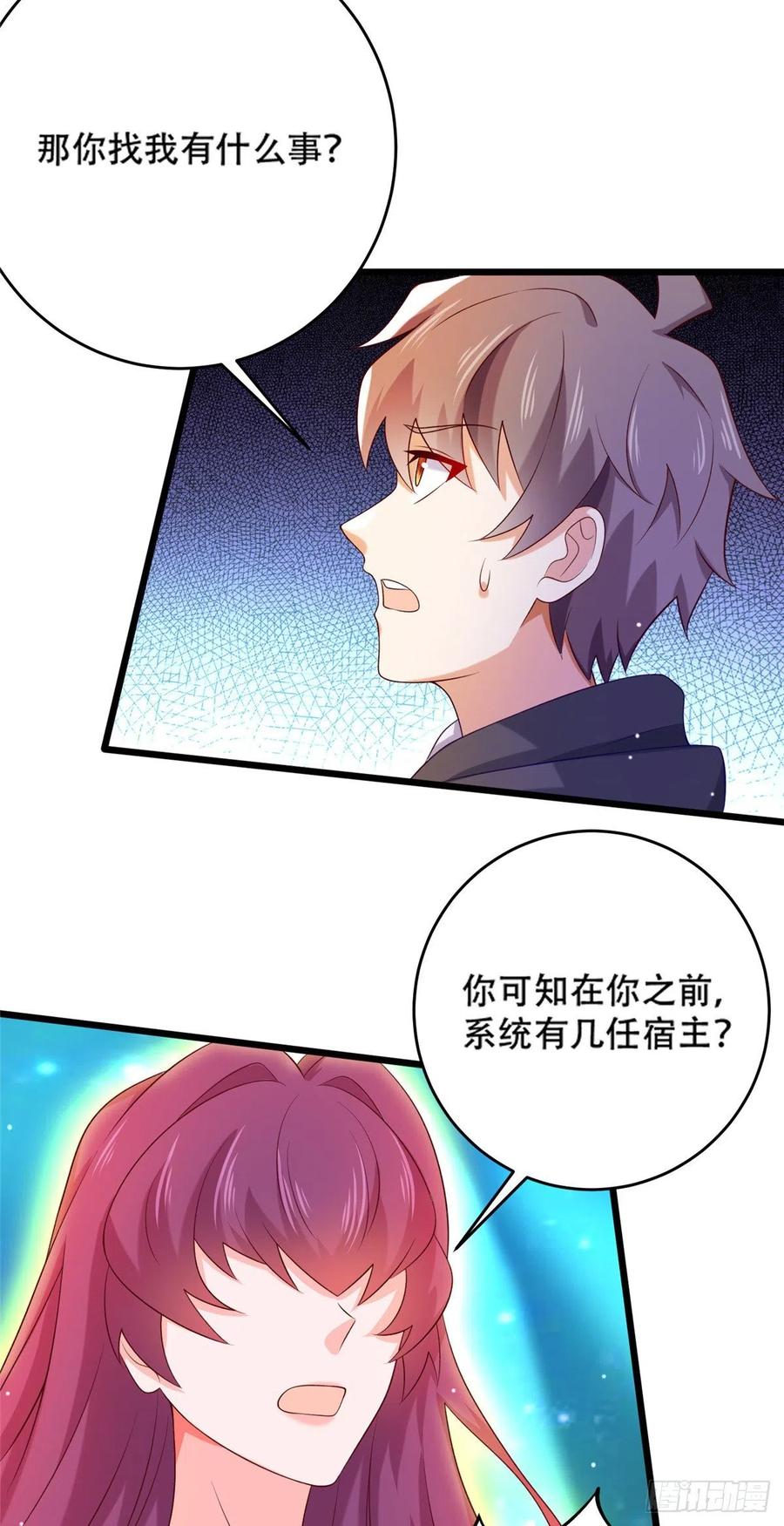 51 系统的过去-第53话