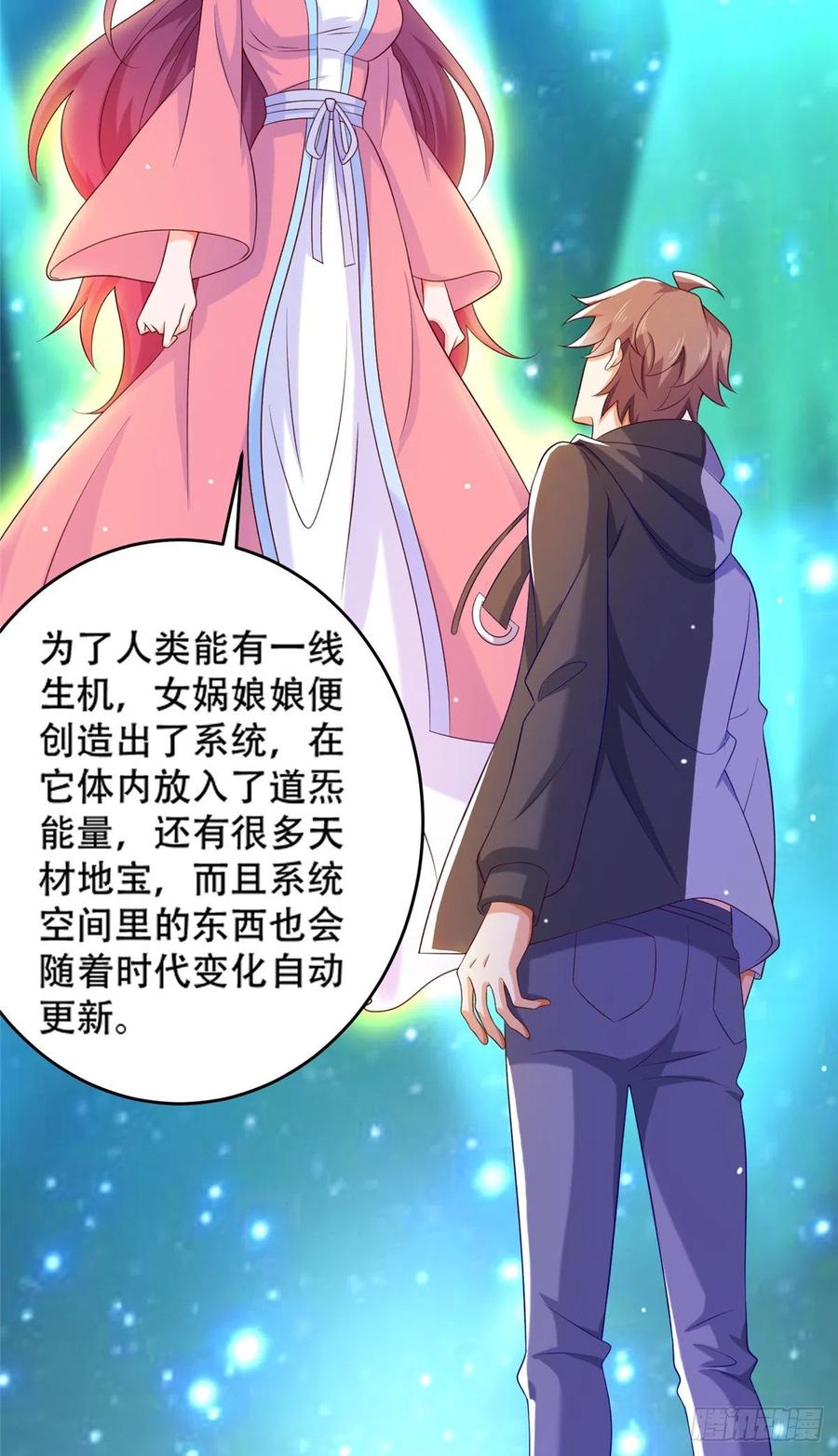 51 系统的过去-第53话