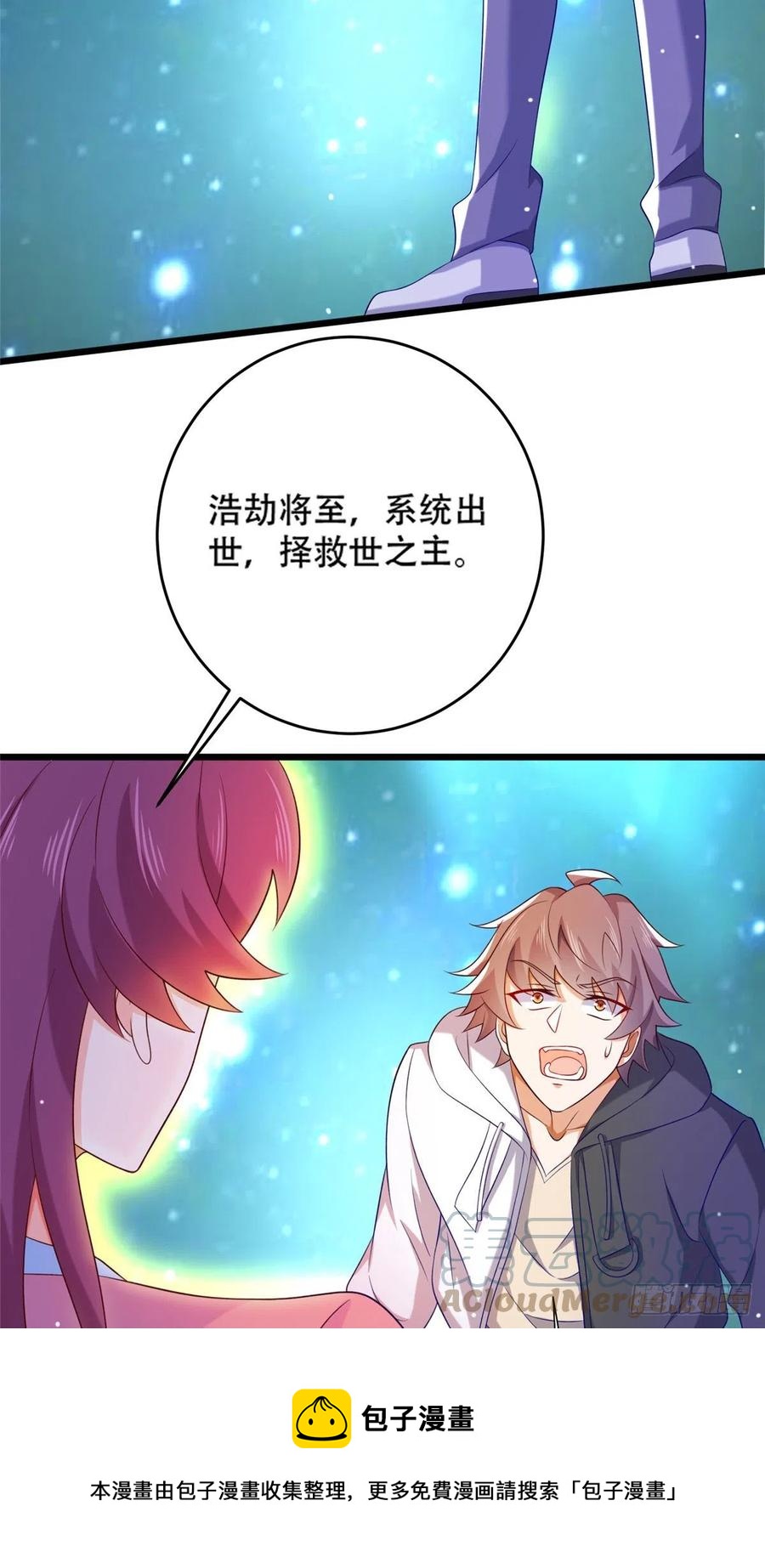 51 系统的过去-第53话