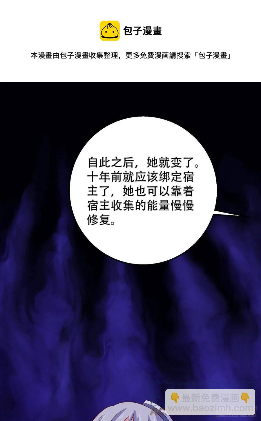 51 系统的过去-第53话