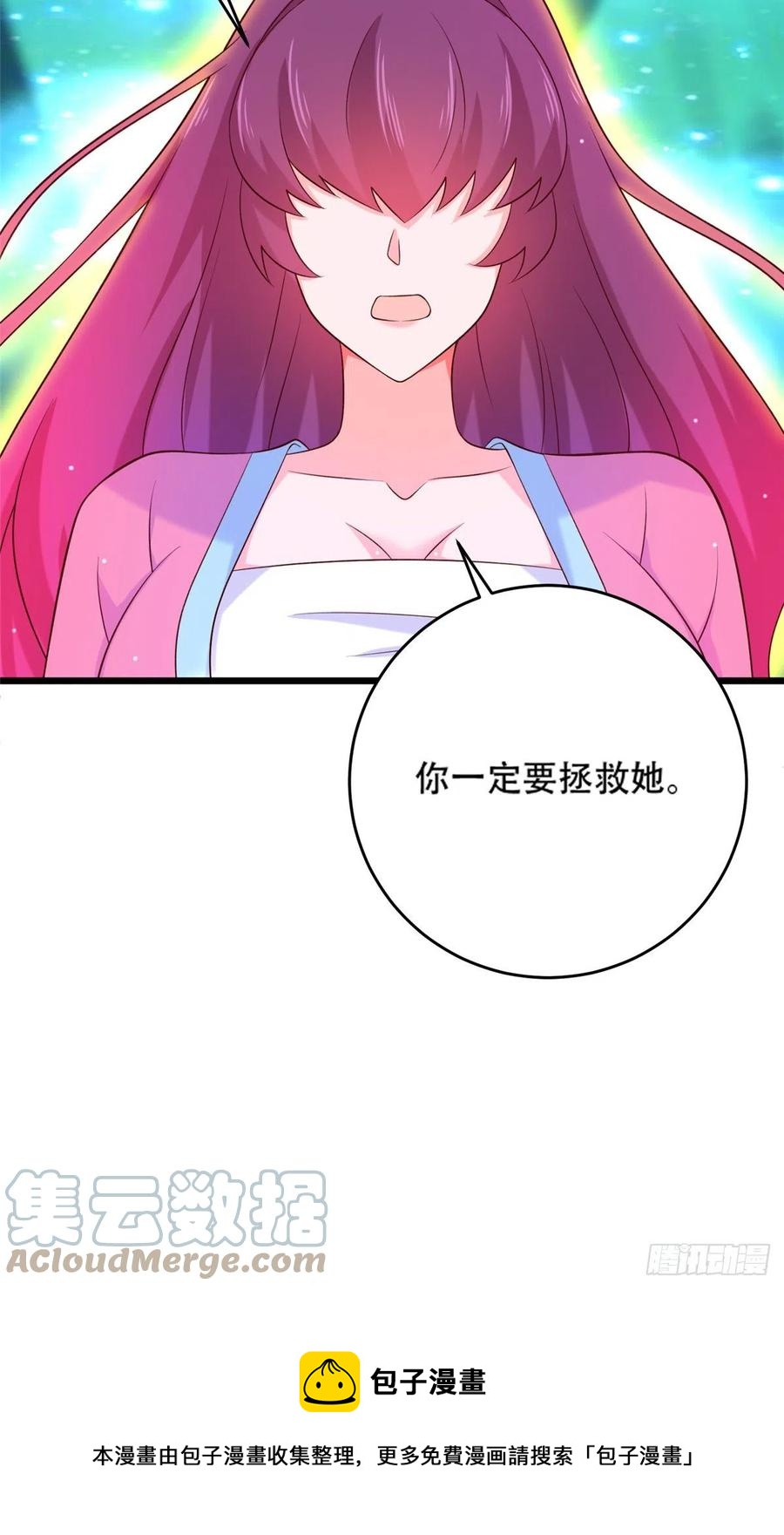 51 系统的过去-第53话