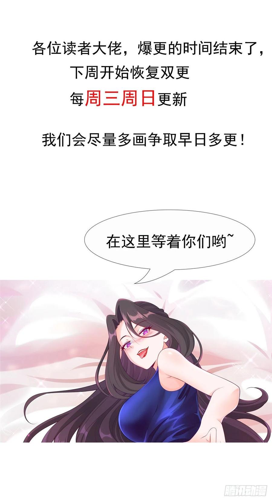 51 系统的过去-第53话