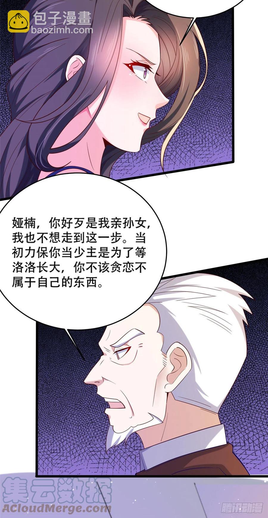 51 系统的过去-第53话