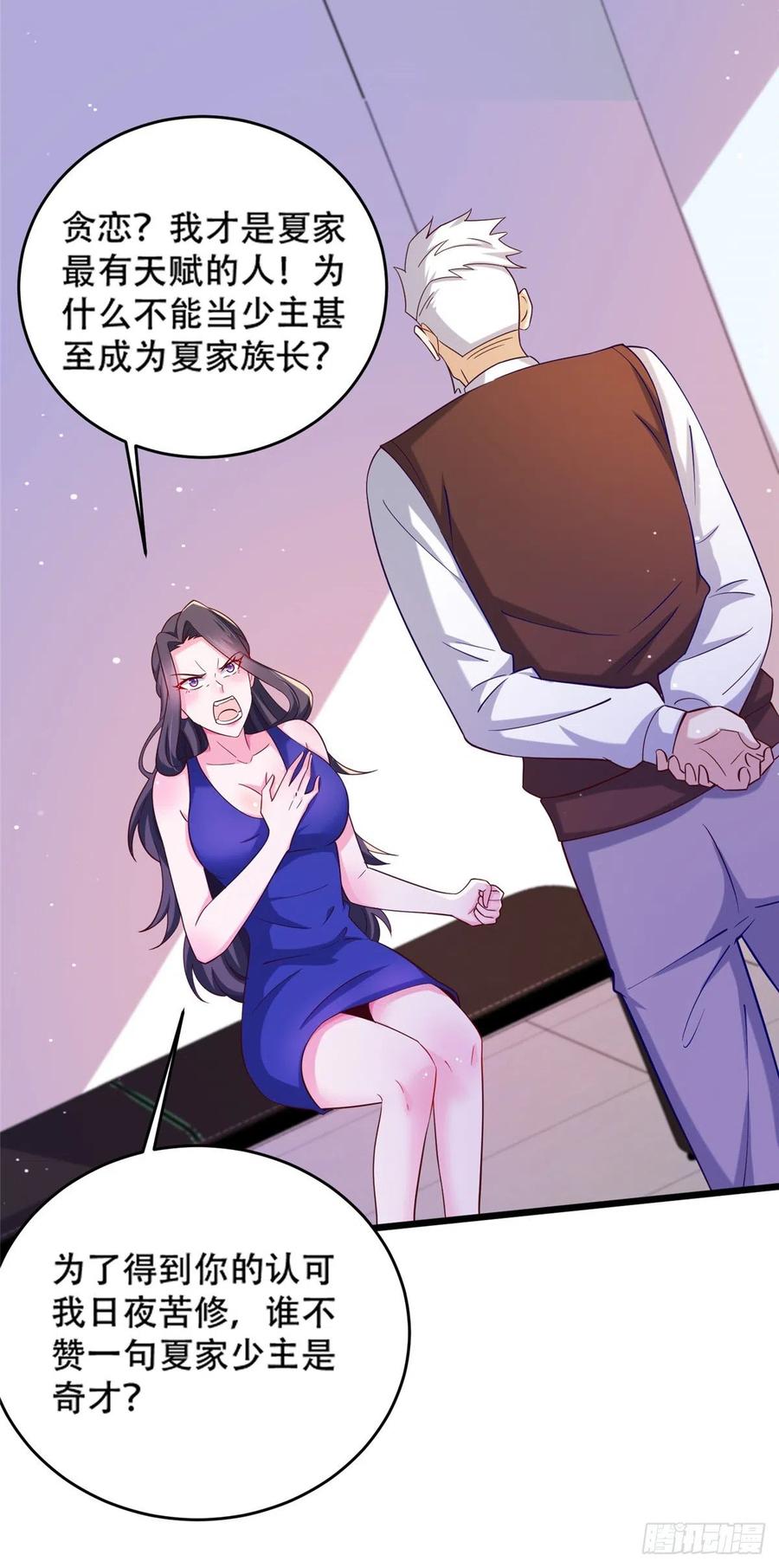 51 系统的过去-第53话