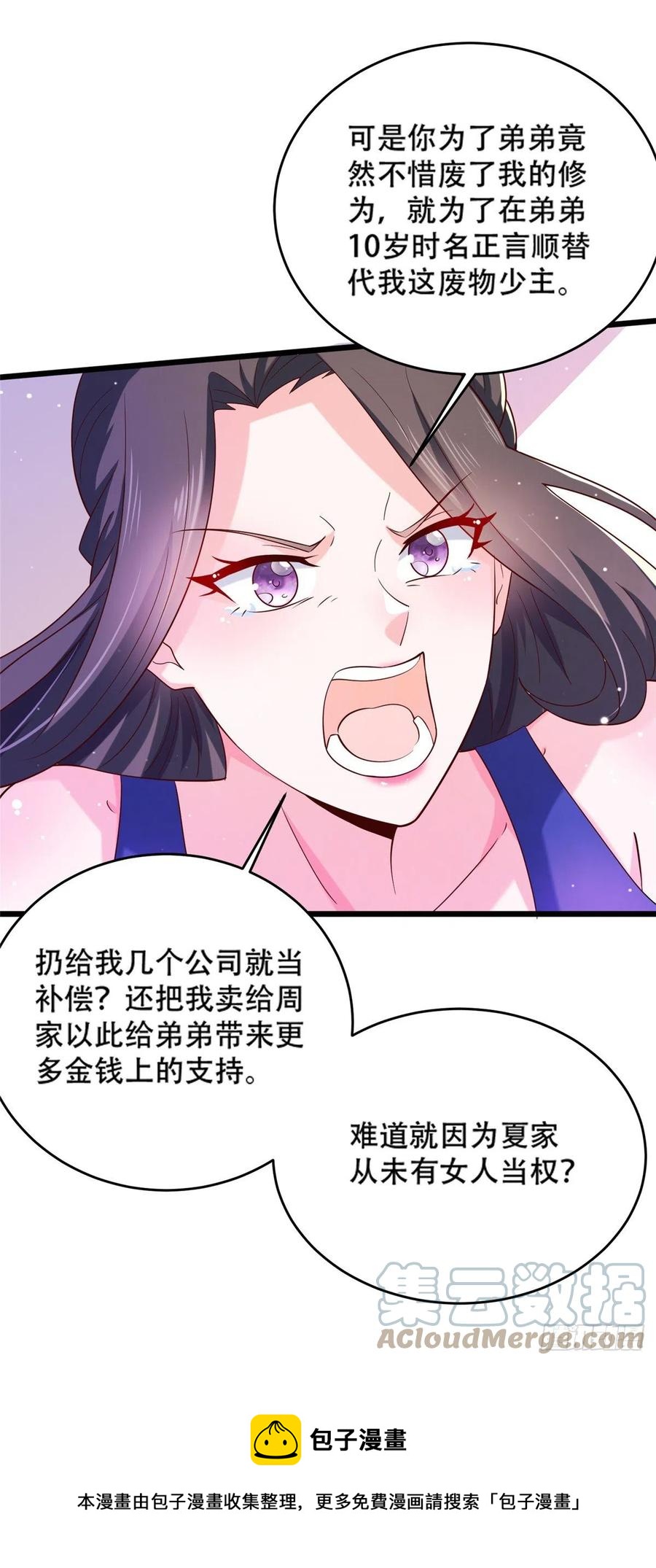 51 系统的过去-第53话