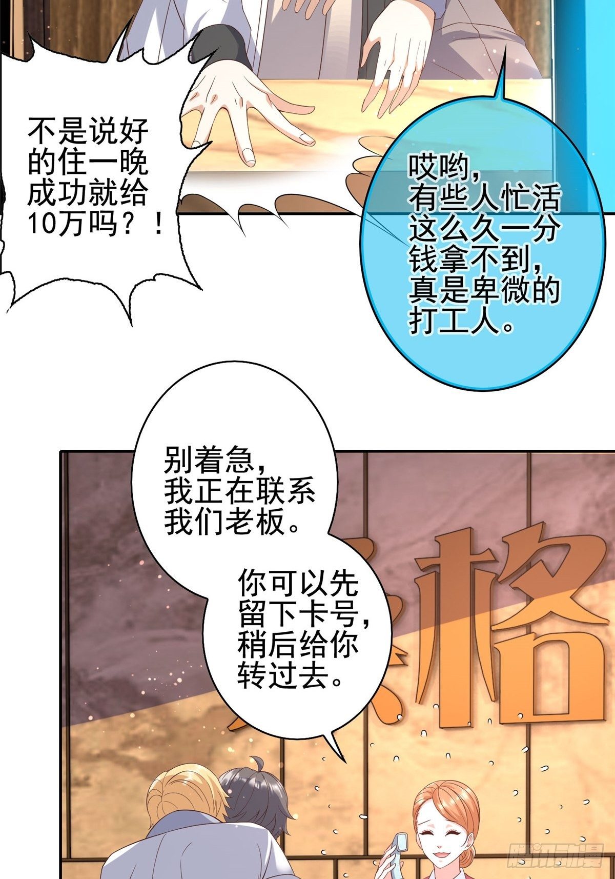 06-第7话