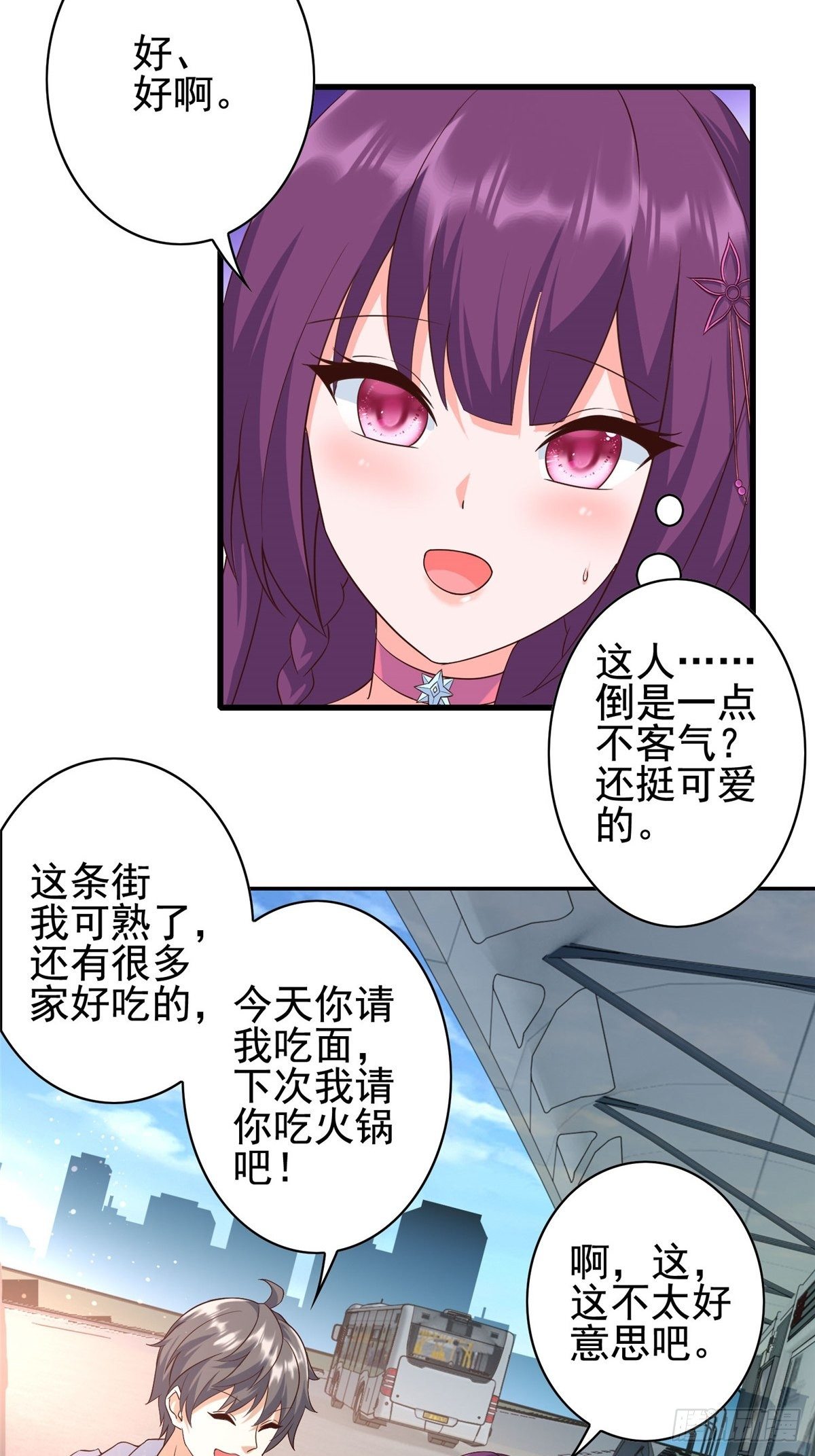 06-第7话