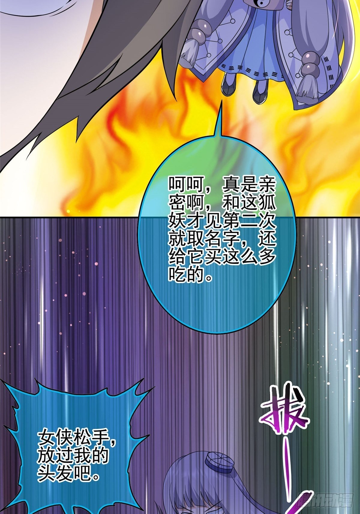 08(1/2)-第9话