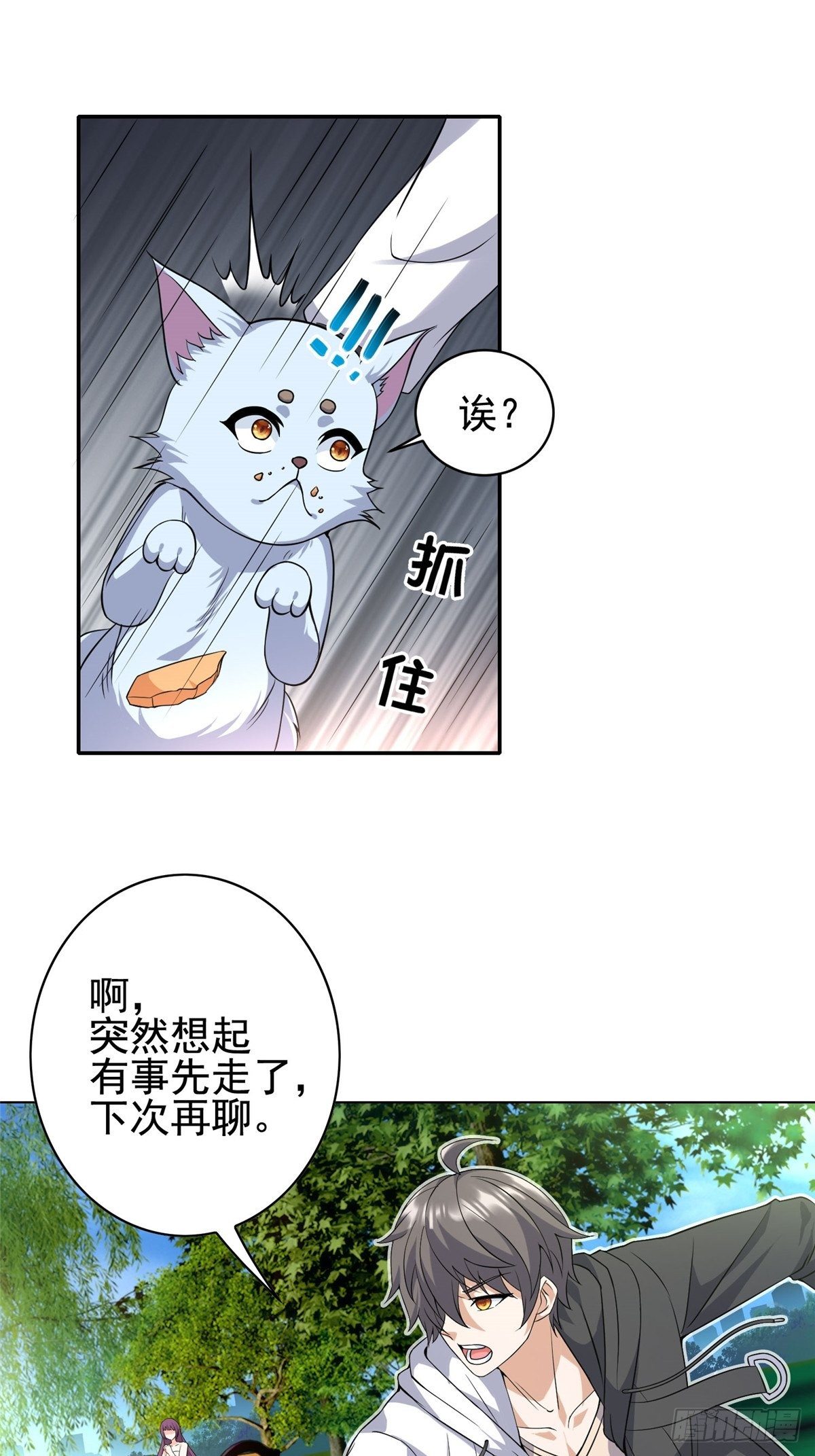 08(1/2)-第9话
