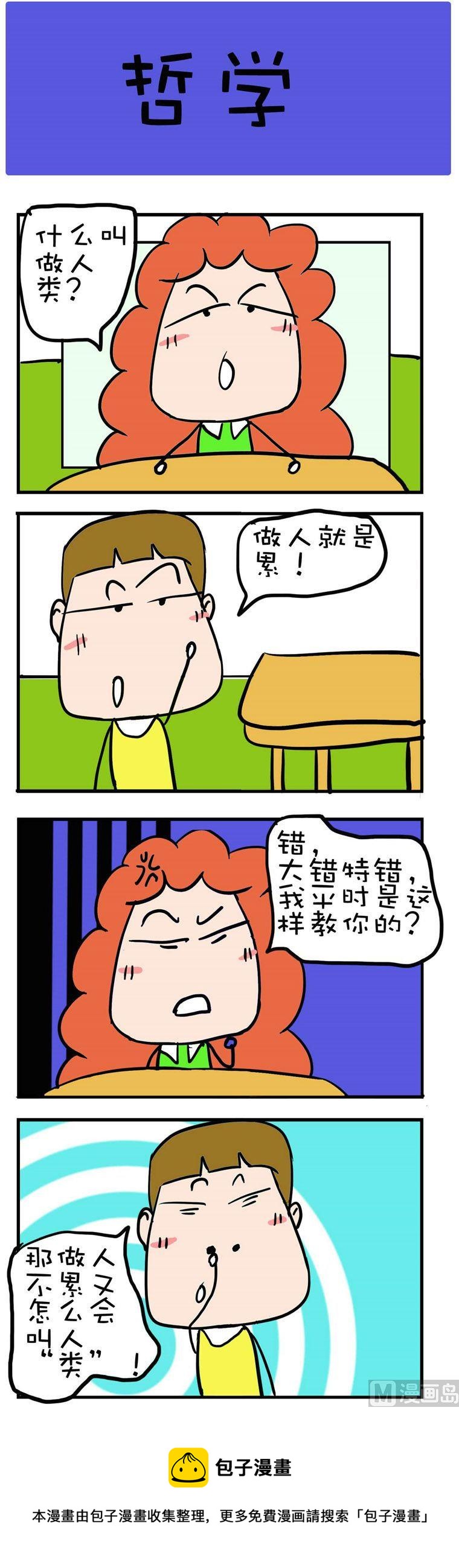 11-第11话