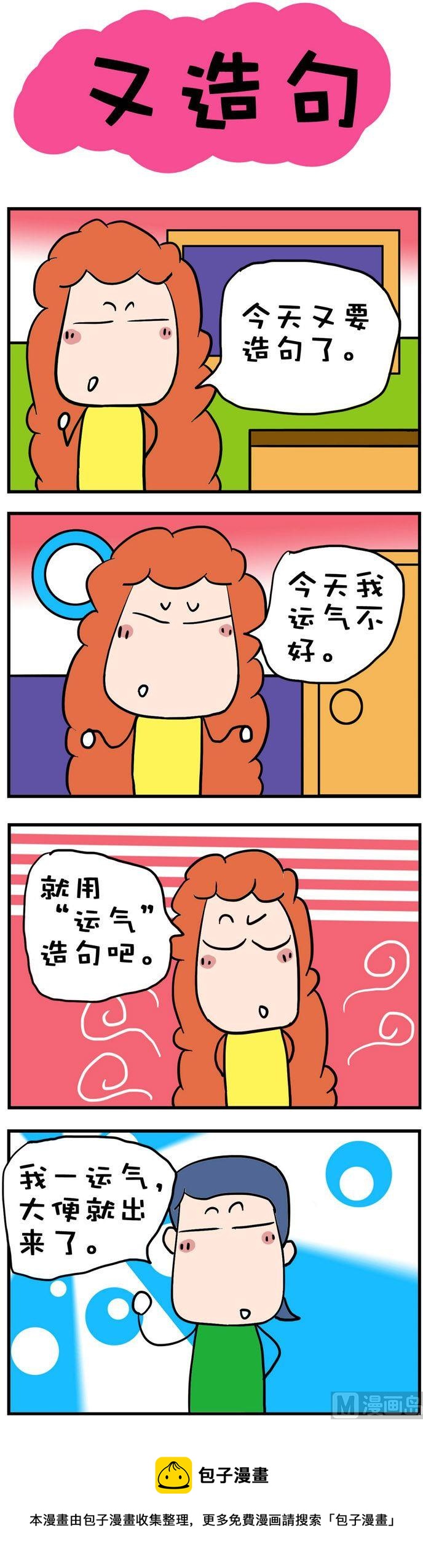 101-第101话