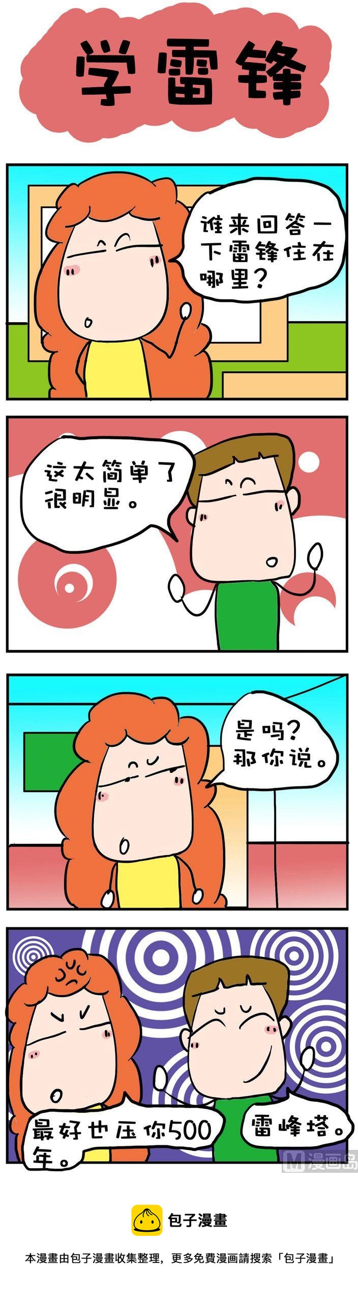 109-第109话