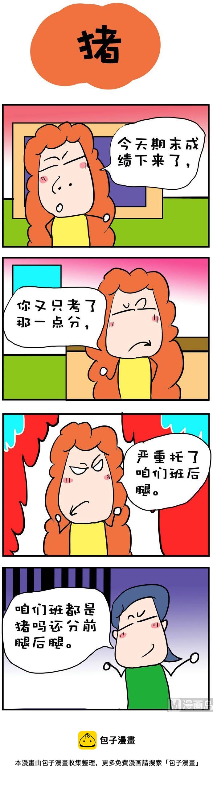 111-第111话