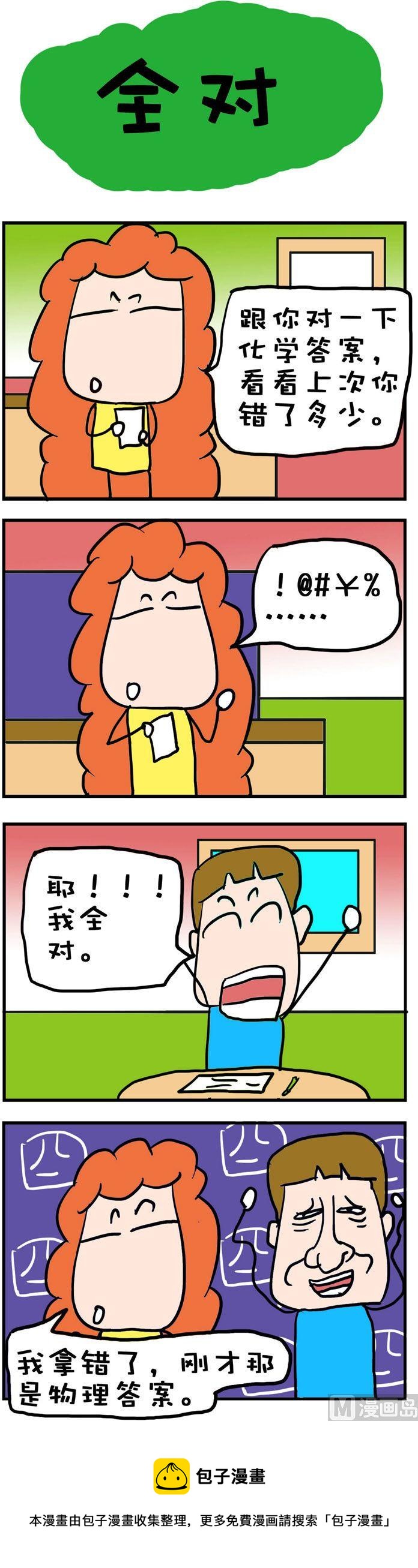113-第113话