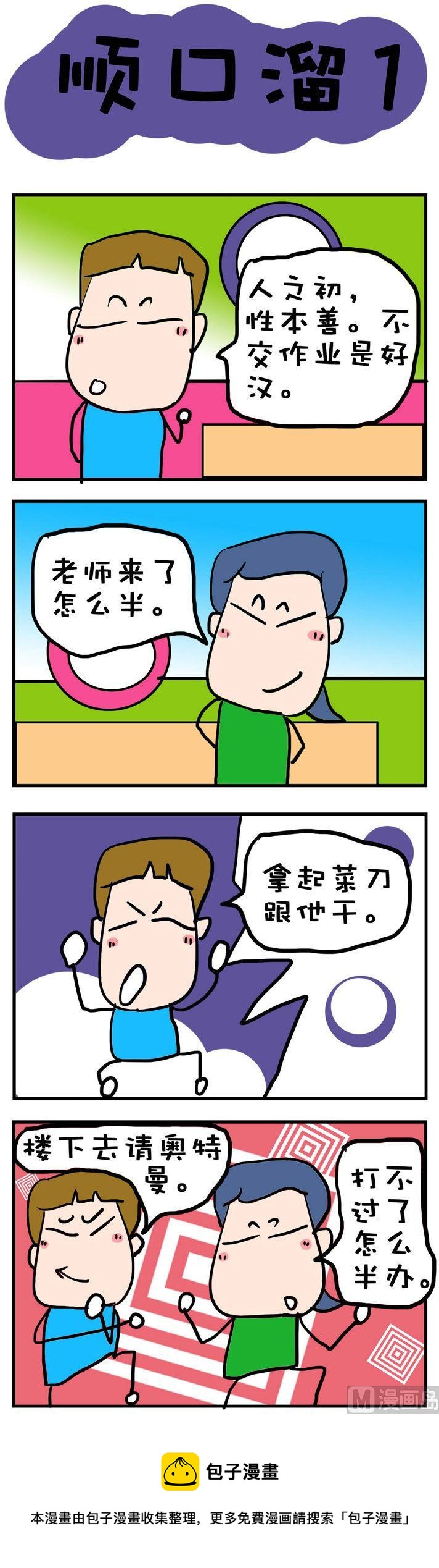 119-第119话