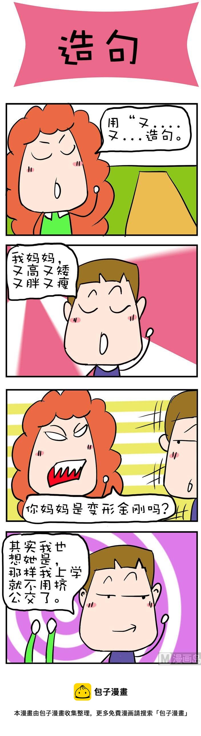 13-第13话