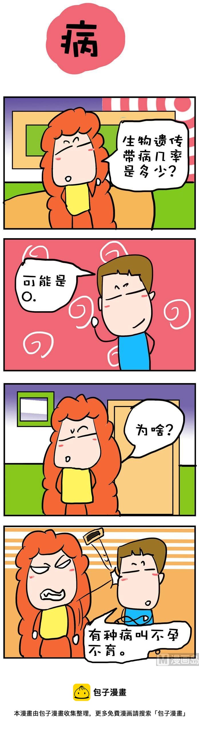 121-第121话