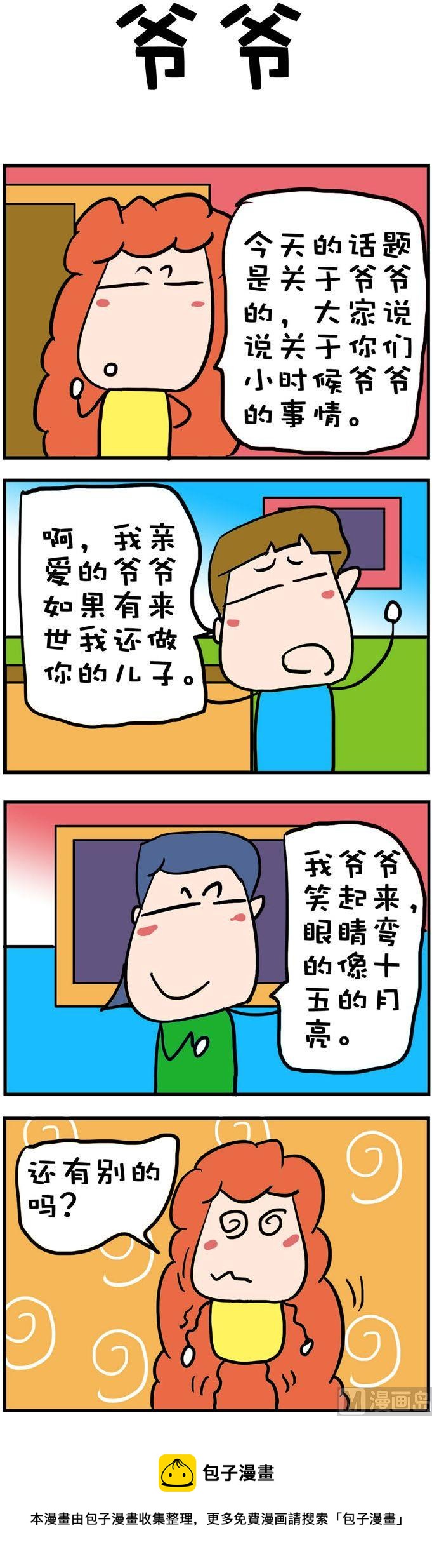 127-第127话