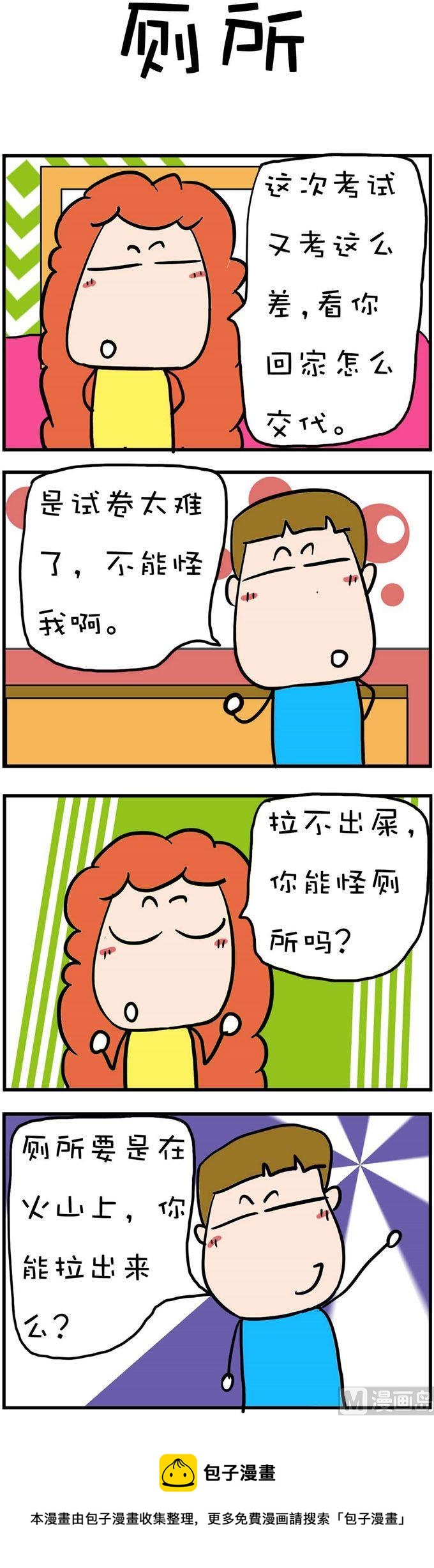 133-第133话