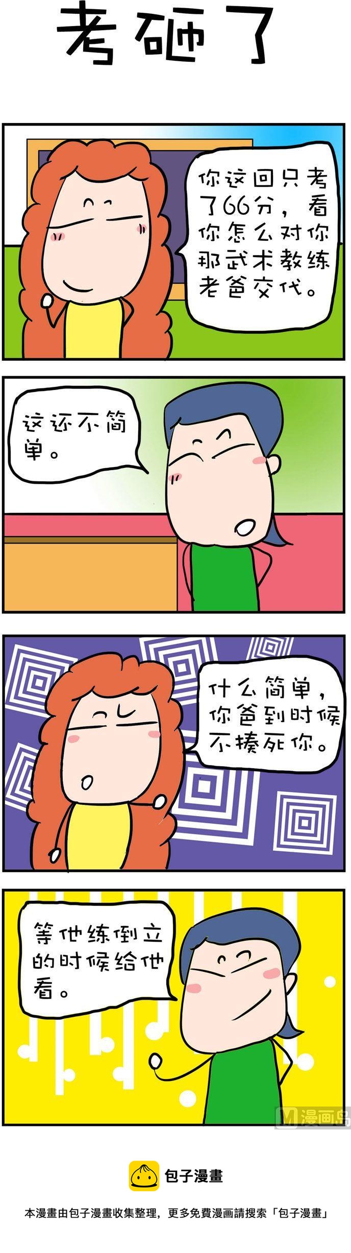135-第135话