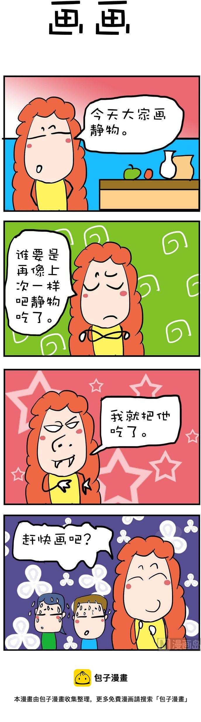 143-第143话