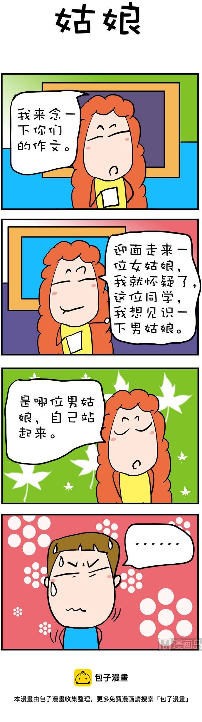 145-第145话