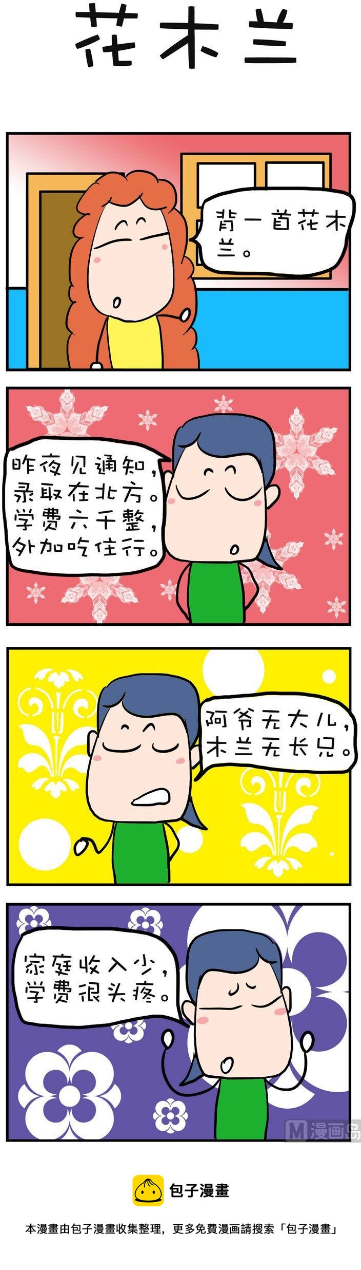 147-第147话
