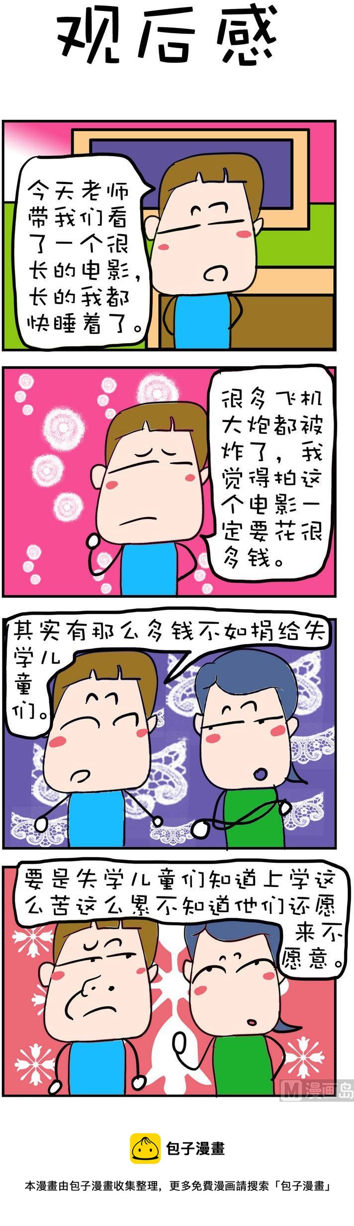 153-第153话
