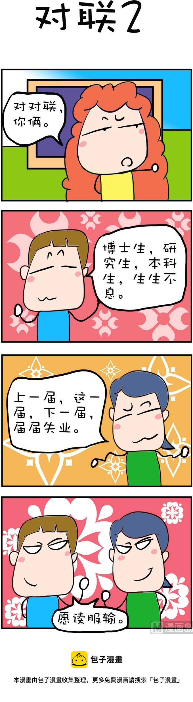 155-第155话