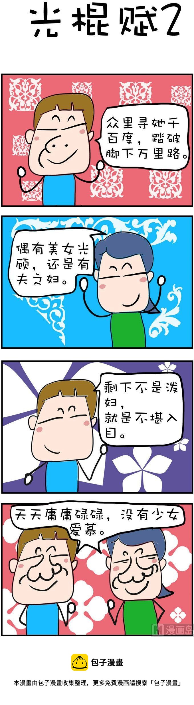159-第159话