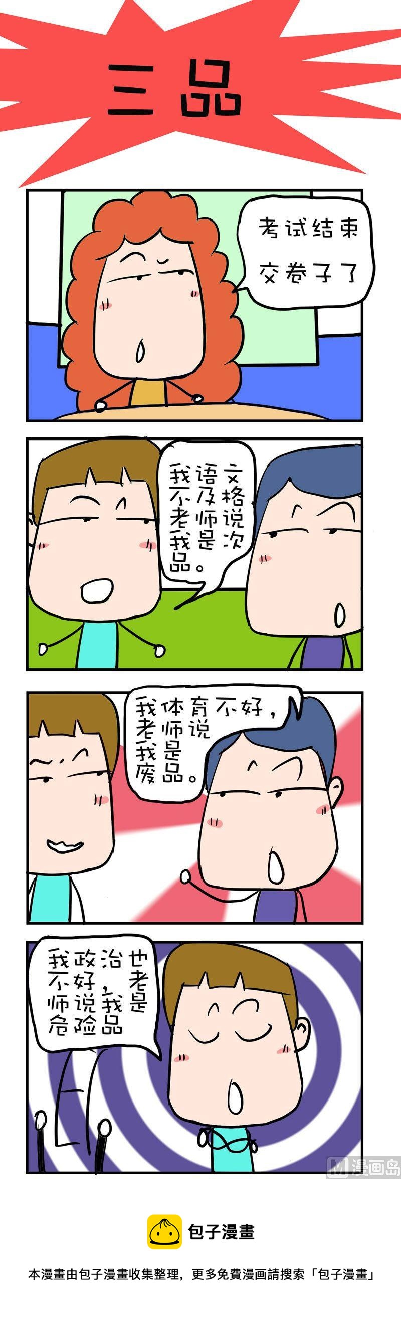 17-第17话