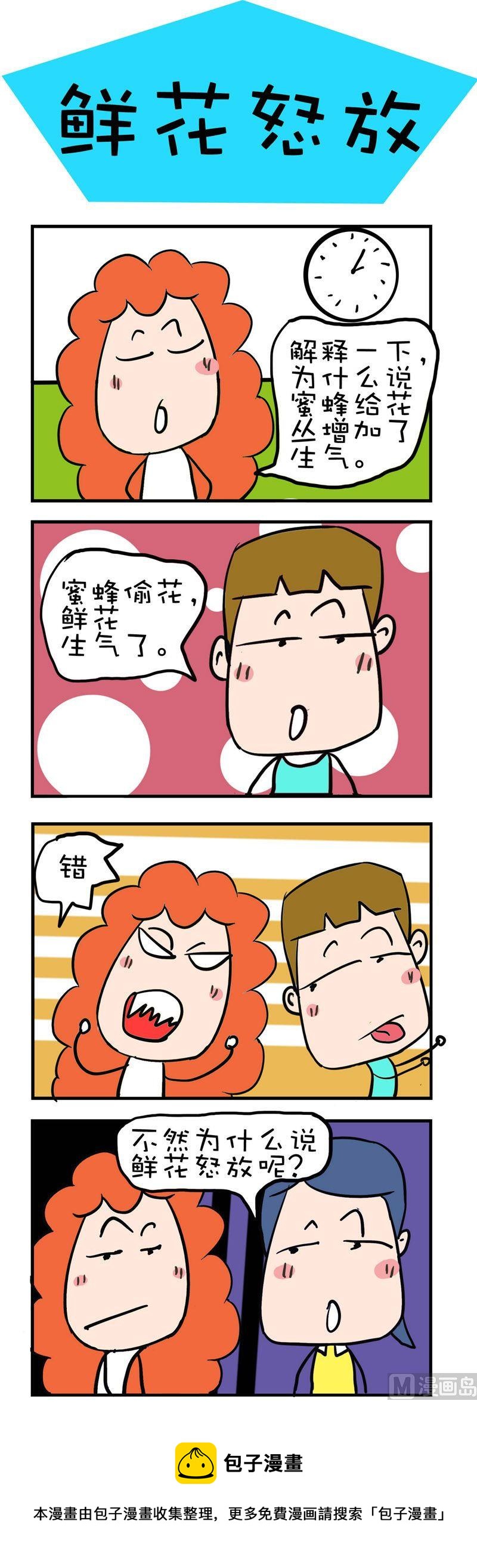 19-第19话