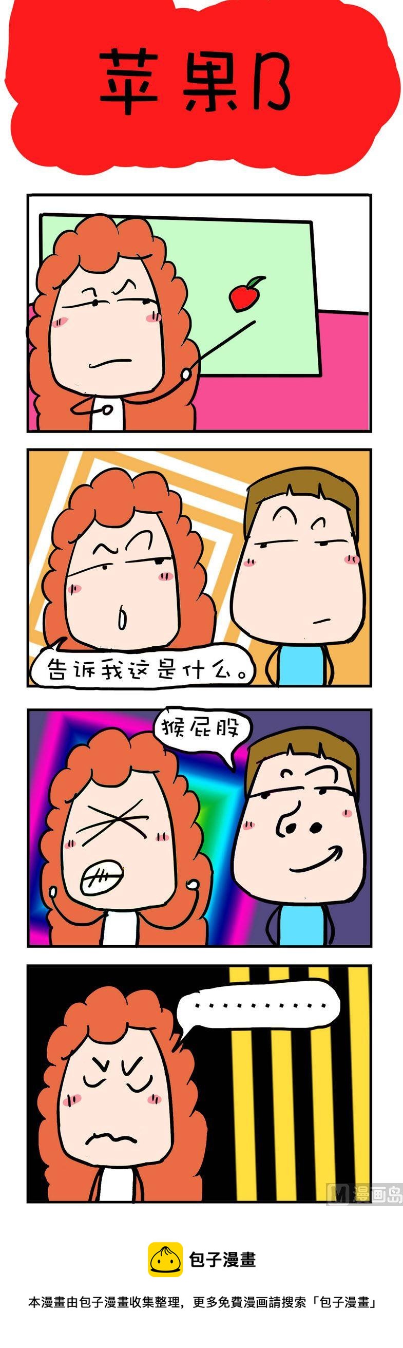 27-第27话