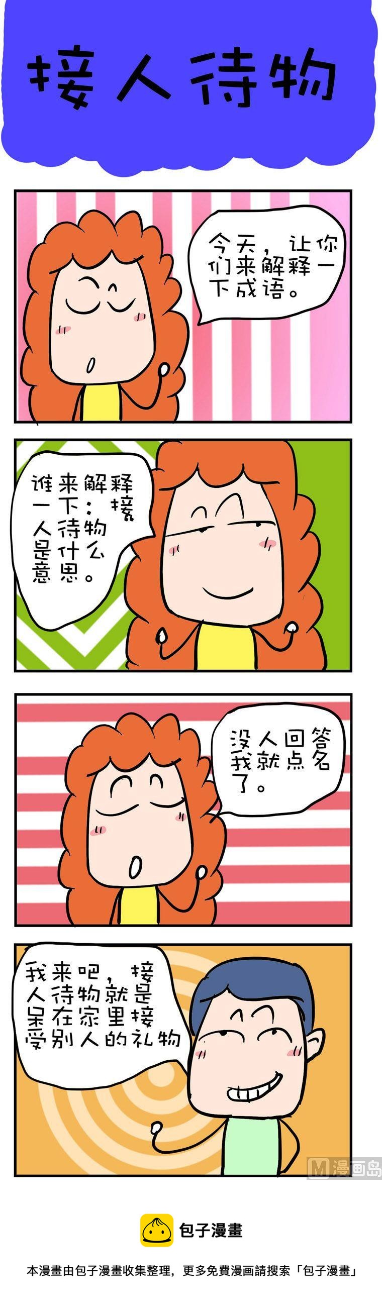 31-第31话