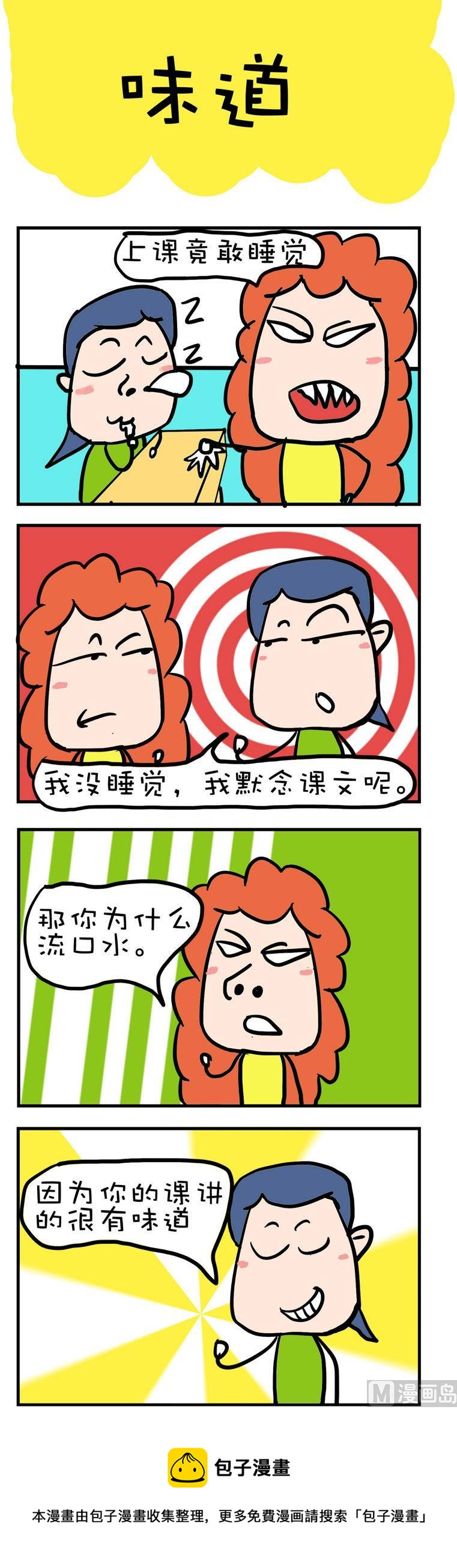 33-第33话