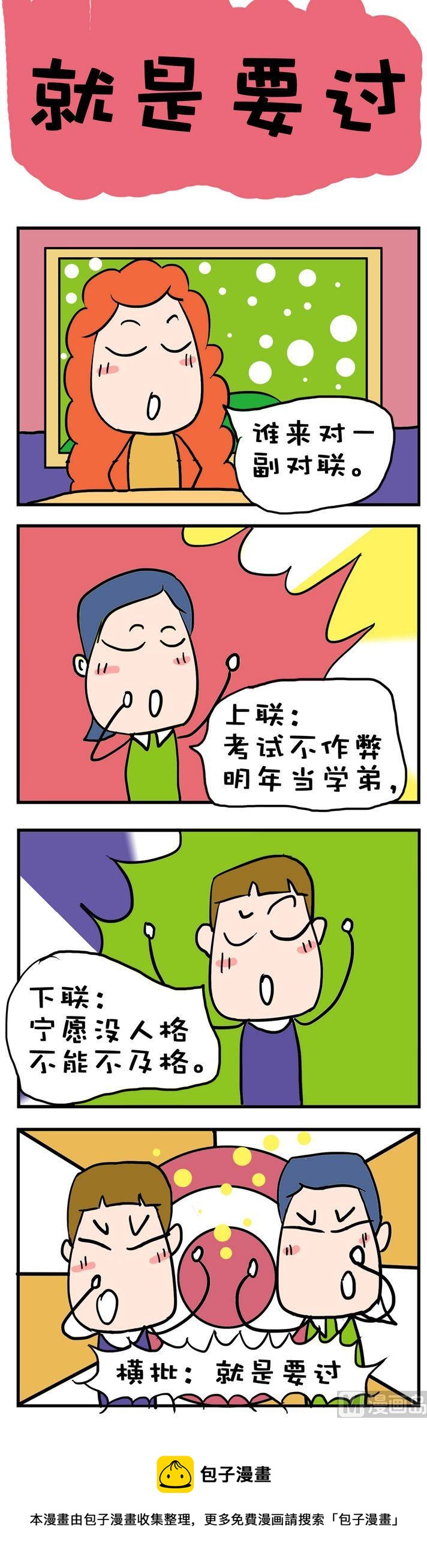 35-第35话