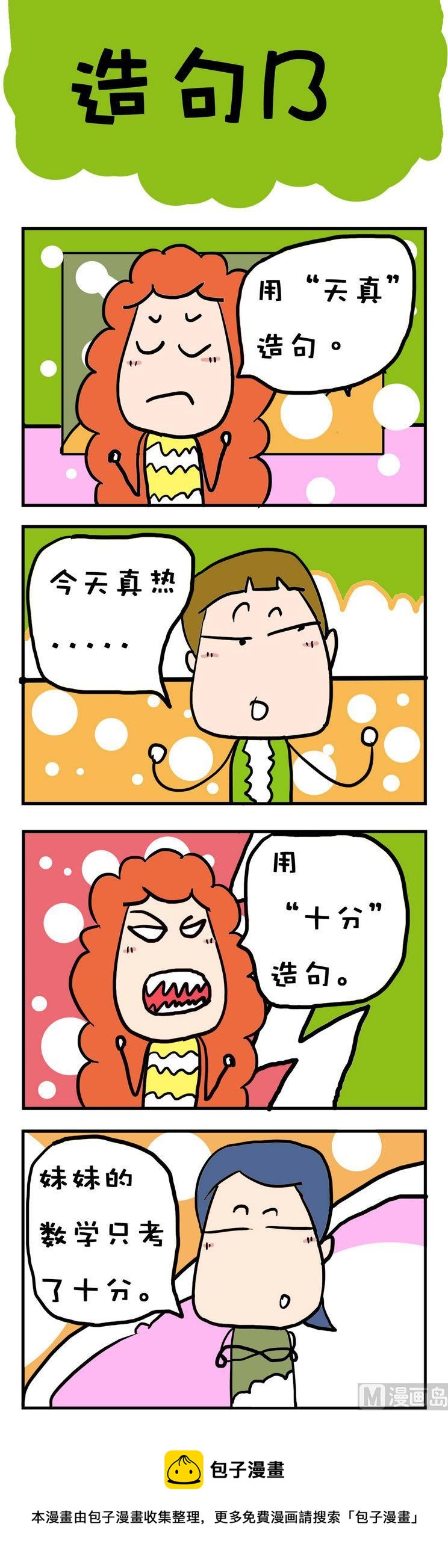 37-第37话