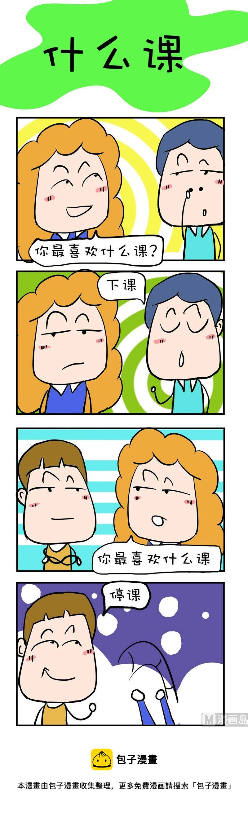05-第5话