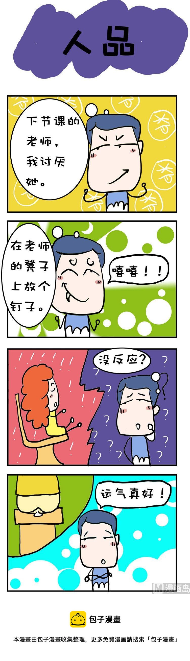 43-第43话